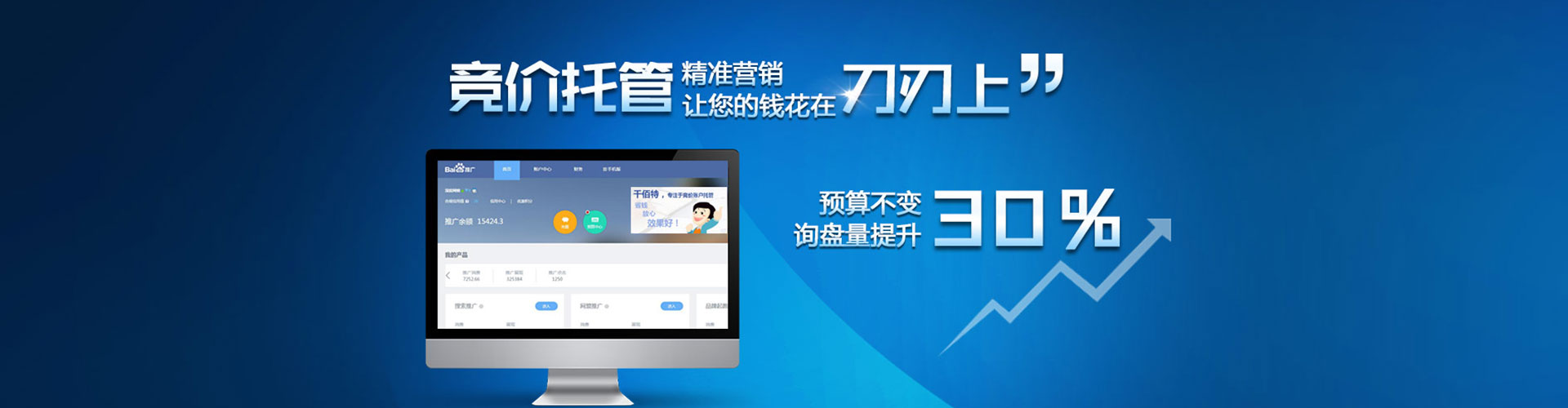 林西信息流推广
